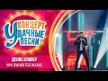 Денис Клявер - Хочу спасибо тебе сказать | Удачные песни 2023