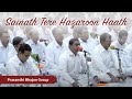 Sainath tere hazaroon haath  prasanthi mandir bhajan group  guru poornima 2022