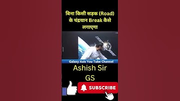 #earth #geography #ashishantil #worldgeography #geography #trendingshort #shorts #reelsviral #reels