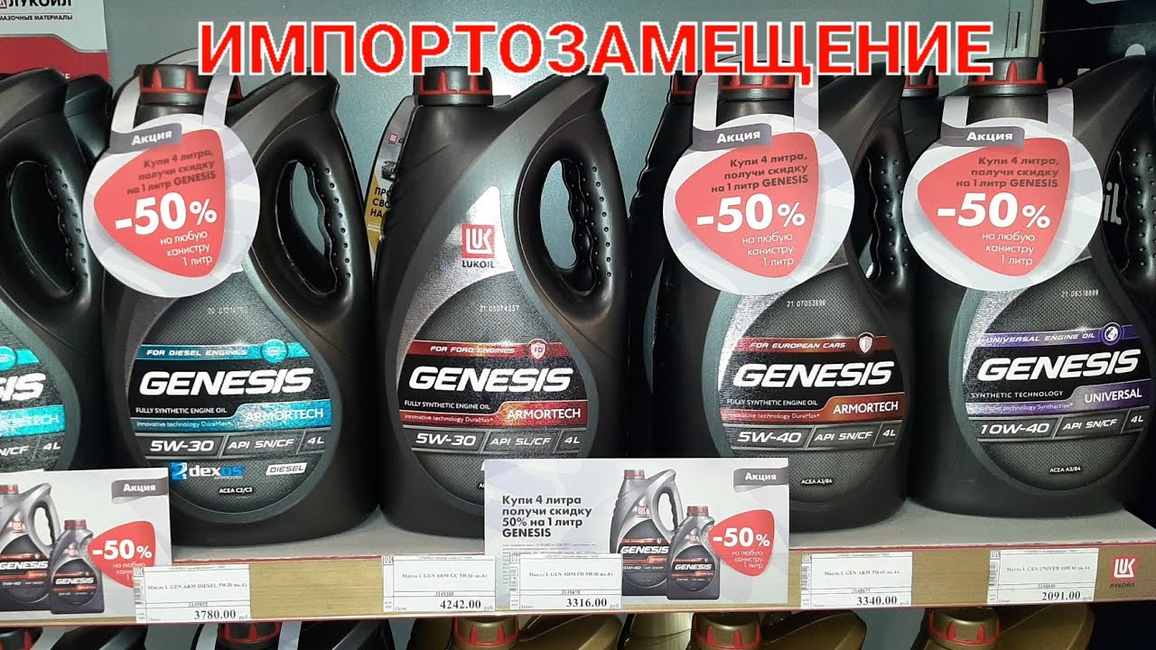 Замена масла в двигателе Ларгус, с пробегом 295 000 км., Лукойл Генезис ...