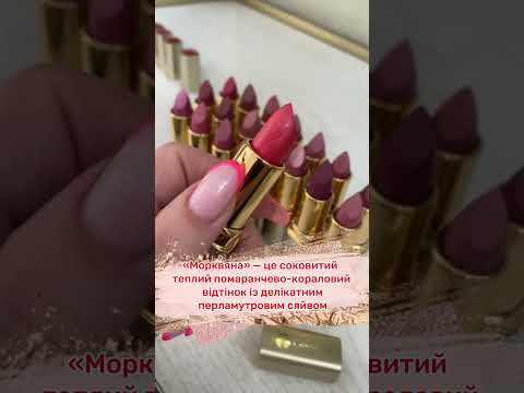 Помада для губ Eva Cosmetics Cashmere №20 морковная перламутровая 1447, видео 1