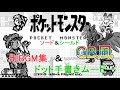 ポケモンソード＆シールド GB風 町BGM集！【前編】Pokemon Sword and Shield ,Town Music GB style :first part: