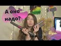 Да кому он нужен? |DYSON AIR WRAP|