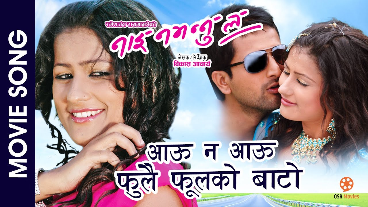 Aau Na Aau   NAI NABHANNU LA Nepali Movie Song  Jiban Luitel Richa Singh Thakuri Suman Singh