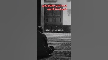 الآية التي تصدم كل من يغفل عن خالقه🎧🩵📖#القرآن_الكريم 🌙🌻