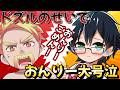 ✂️おんりー大号泣⁉ドズルがやらかした洞窟合流企画がヤバすぎたwww【ドズル社/切り抜き】【ドズル/ぼんじゅうる/おおはらMEN/おんりー/おらふくん】