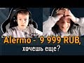 ЗАДОНАТИЛ ДЕНЬГИ 10-ЛЕТНЕМУ СТРИМЕРУ! РЕАКЦИЯ ШКОЛЬНИКОВ НА БОЛЬШОЙ ДОНАТ