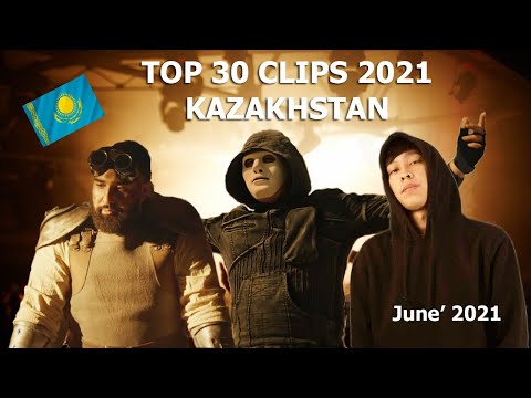 ТОП-30 клипов музыкантов Казахстана за 2021 год (июнь' 21) / Kazakhstan music TOP-30 (June' 21)