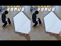 Ultra-strong paper airplane sets world record at 29.2 seconds