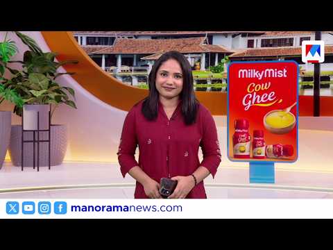 Local News | Nattuvartha | 8:30 AM | October 13, 2026 | Latest News