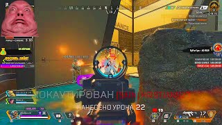 Apex Legends - тотем тОтем тотем👹это ТОТЕМ* | #shorts