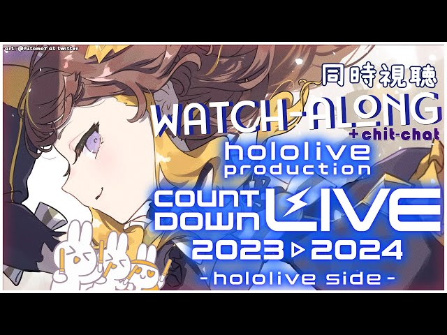 【holopro COUNTDOWN LIVE 2023 WATCHALONG】Watchalong + Chit-Chats! 2024年向かいながら同時視聴！【holoID | Anya】のサムネイル