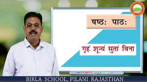 CLASS 8 SANSKRIT CHAPTER 6 || RUCHIRA ||  Griham Shunyam Sutam Vina ((गृहं शून्यं सुतां विना )