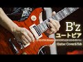 【B&#39;z/ユートピア】LIVE-GYM Pleasure 2013 ENDLESS SUMMER.Ver Guitar Cover&amp;Tab(ギターカバータブ譜あり音源なし)