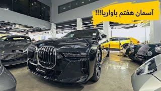 The new BMW 7 series review with Meshki!!// بررسی سری ۷ جدید با مشکی 🤩