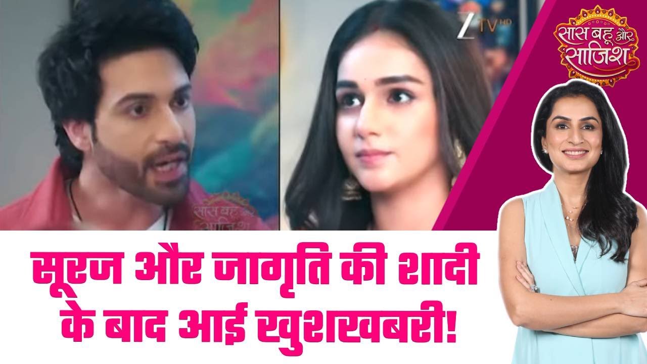 Jagriti Ek Nayi Subah: 🤩Kalikant जैसे दिखने वाले Shashikant बने Suraj के मददगार! #sbs