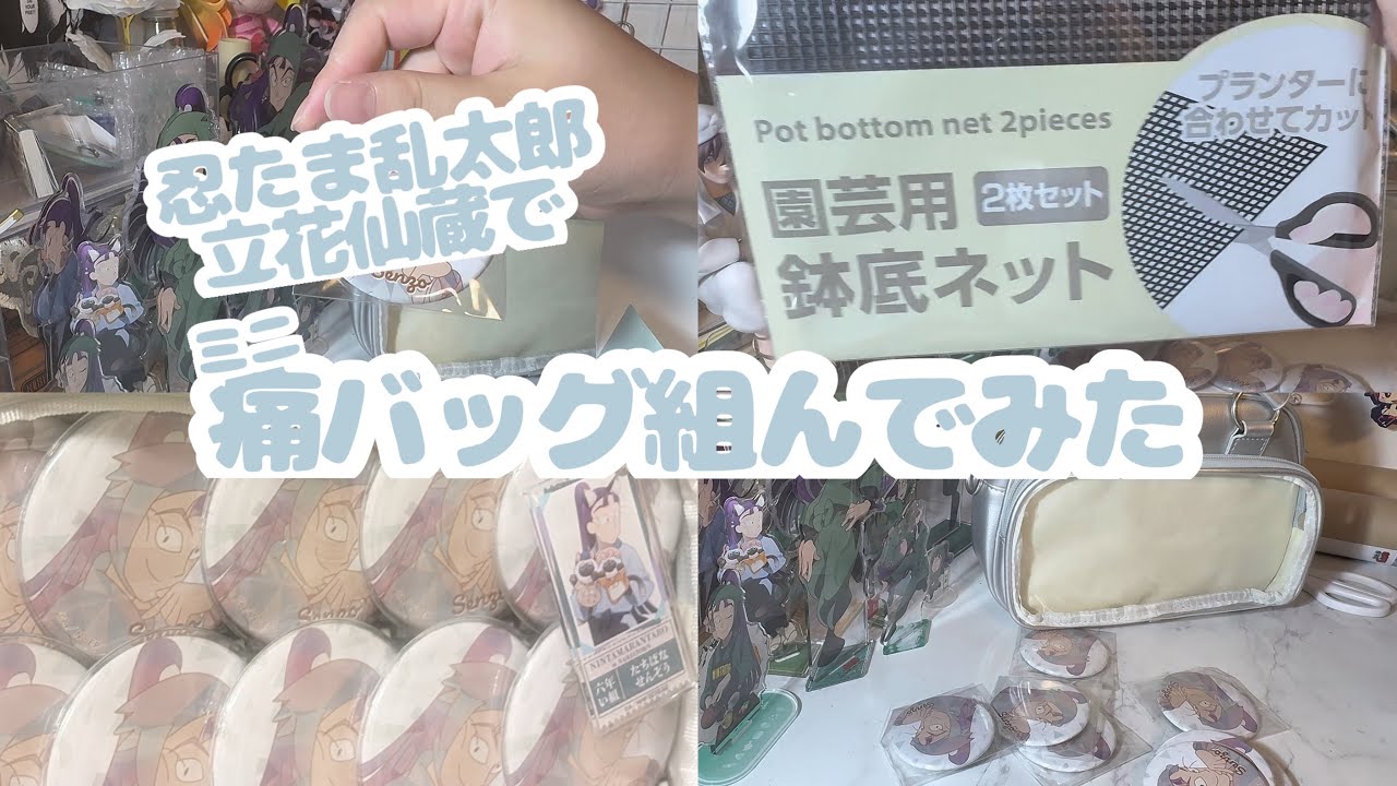 立花仙蔵 忍たま 痛バ 忍たま乱太郎 ナンジャタウン 立花仙蔵 痛バ 缶