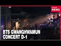 At The Scene 24 Hours Before BTS S Gwanghwamun Comeback Concert At The Scene 24 Hours Before BTS S Gwanghwamun Comeback Concert