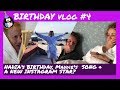 Birthday Vlog #4 - Nadia's BIRTHDAY Morning, Maddie's BEAUTIFUL SONG, Nanny Di joins INSTAGRAM