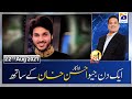 Aik Din Geo Ke Sath - Guest: Ahsan Khan | Geo Rewind