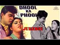 Dhool Ka Phool Jukebox धूल का फूल_Hit songs from the movie Dhool Ka Phool_Rajendra Kumar_Mala Sinha