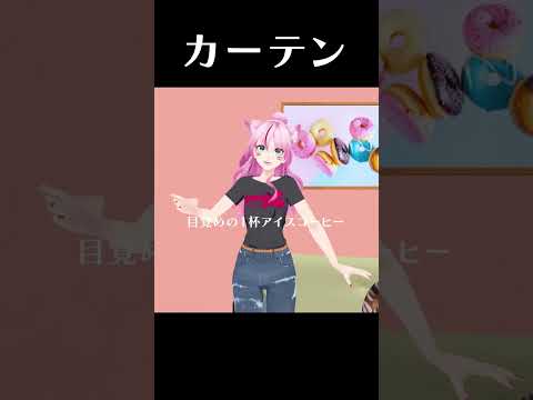 カーテン/悠馬 踊ってみた💙！ 【コムドット】#shorts #vtuber