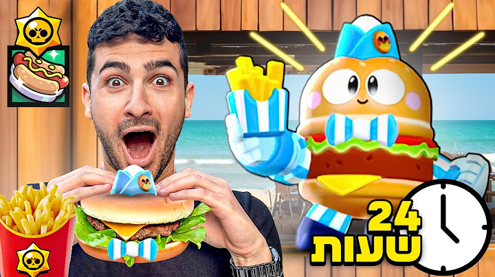 אוכלים רק אוכל של בראול סטארס במשך 24 שעות !!!