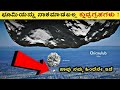 Biggest Asteroids of Our Solar System Explained in Kannada | Ceres , Bennu , Pallas , Apophis