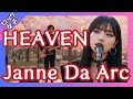【HEAVEN - Janne Da Arc】女性ボーカル / ロック女子 AIカバー