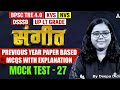 LT Grade/TRE 4.0/ KVS/NVS/ DSSSB Music Previous Year Paper Based MCQs | Music Mock Test By Deepa Mam