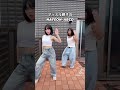 マッスル親子のNAYEONでABCD踊ってみた！ #twice #kpop #マッスル親子 #nayeon #abcd