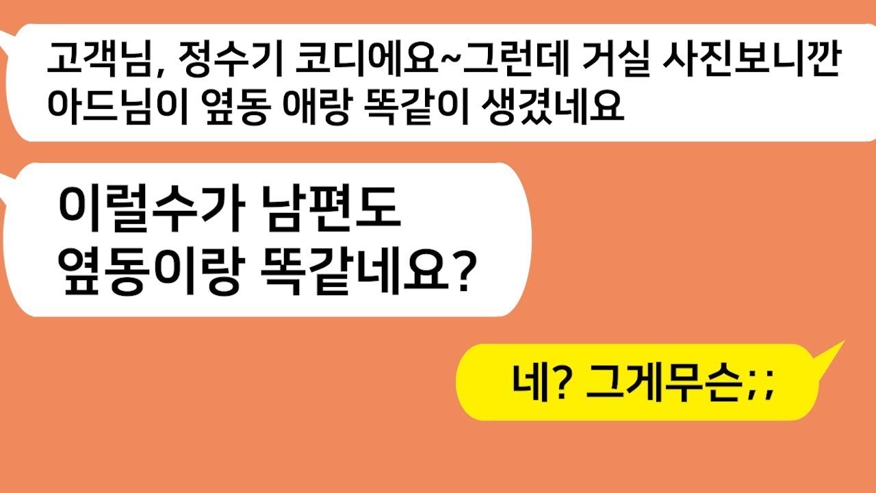 톡톡드라마 집에 방문한 정수기 아줌마가 가족사진을 보고 옆동에 똑같은 가족이 살고 있다고 하는데  아줌마의 말에 가서 확인해봤더니 내남편과 낯선여자가 내아들을 안고있는데