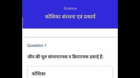 Active survey on Avsar App Class-8th Science