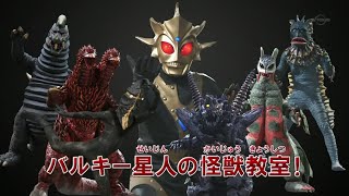 Shin Ultraman Retsuden Episode 8