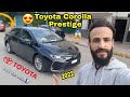 أجي تشوف آخر تويوتا كورولا سيارة عائلية ممتازة بتمن جد مناسب TOYOTA COROLLA PRESTIGE HYBRID 2022