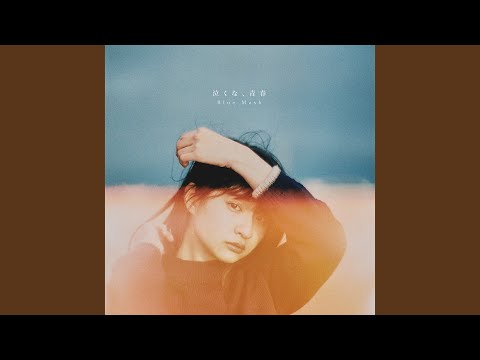 泣くな東京 - YouTube