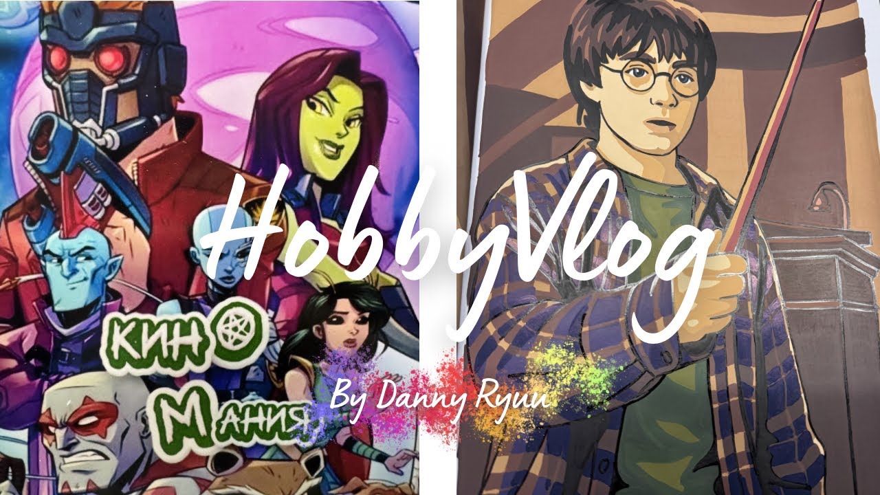 ВЛОГ #80. Рассуждение об авторских правах и хейт. Закончила 10 страниц Гарри Поттер 