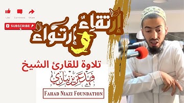 سورة المجادله فهد عزيز