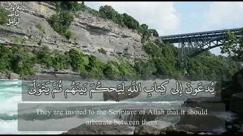 تلاوة رمضانية من سورة آل عمران - مترجم-للشيخ #ماجد_الزامل