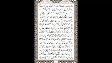 فضيلة الشيخ / محمود علي البنا/سورة  الإسراء / الجزء الخامس عشر  الآية 76 – 86 صفحة (290_604)