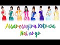 Morning Musume (モーニング娘。) - Aisaresugiru Koto (愛され過ぎることはないのよ) Lyrics (Color Coded JPN/ROM/ENG)