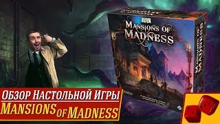 : Mansions of Madness -   "  "