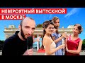 Омар на выпускном в Москве 2020 @Омар в большом городе