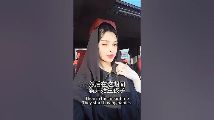 怎麼樣嫁給迪拜土豪，看完視頻我感覺90%的女生沒有想法了你能接受嗎？#迪拜  #阿拉伯風情#帶你看世界#異國風情 #海外生活 - 天天要聞
