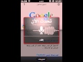 البحث بالصوت للايفون google search