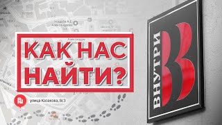 Как найти пространство «Внутри»?