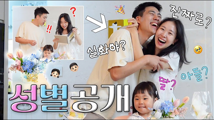 드디어🎉둘째 성별 공개!!👼아들?🩵딸??💗