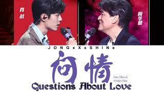 肖战(Xiao Zhan) & 周華健(Wakin Chau) - 问情(Questions About Love) (Chi/Pinyin/Eng lyrics)