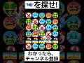 【ポケモン】見つけられたらIQ150あるらしい【カイオーガを探せ】#shorts