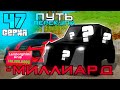 ПУТЬ ПЕРЕКУПА на АВТОБАЗАРЕ -  КУПИЛ МАШИНУ за 1ККК?!🤯 ПЕРЕПРОДАЮ ЛЮКС АВТО💰 - АРИЗОНА РП (47 серия)